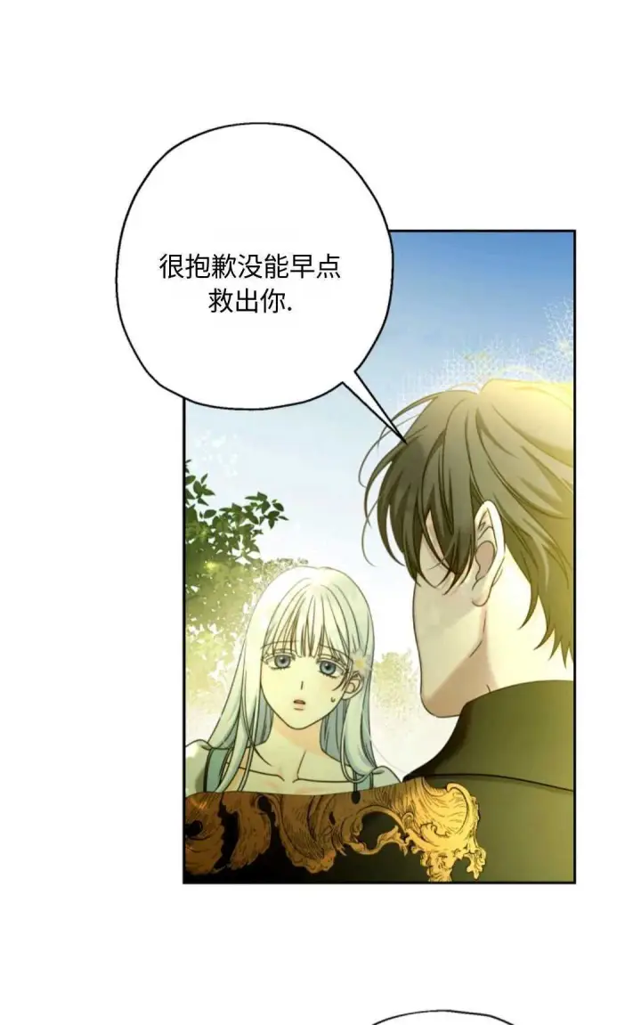 漫画《执着的男主要我成为主角》第04话第56张图