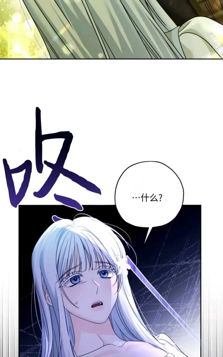 漫画《执着的男主要我成为主角》第04话第60张图