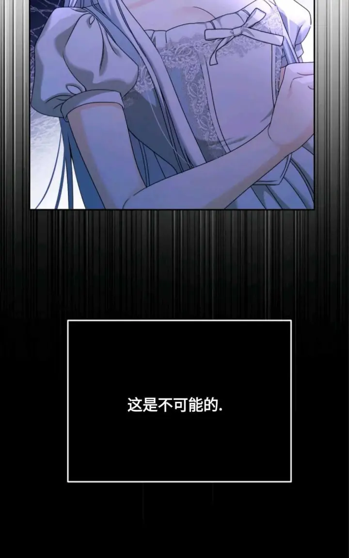 漫画《执着的男主要我成为主角》第04话第61张图