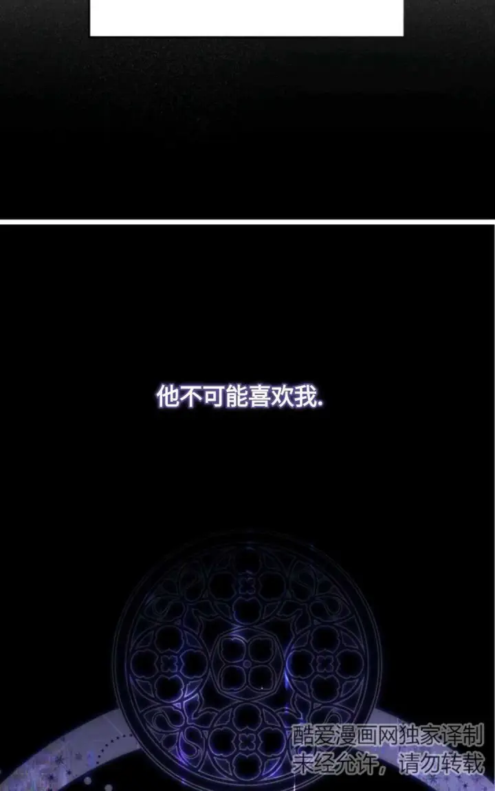 漫画《执着的男主要我成为主角》第04话第67张图