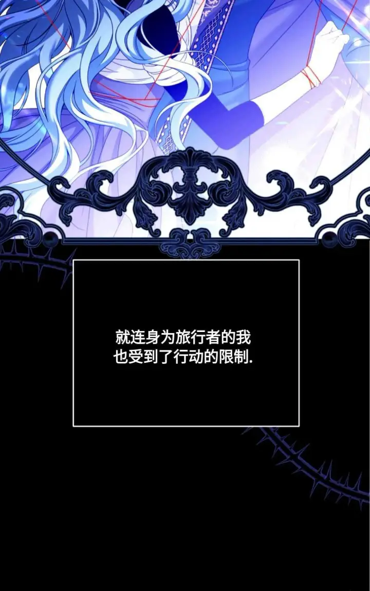 漫画《执着的男主要我成为主角》第04话第71张图
