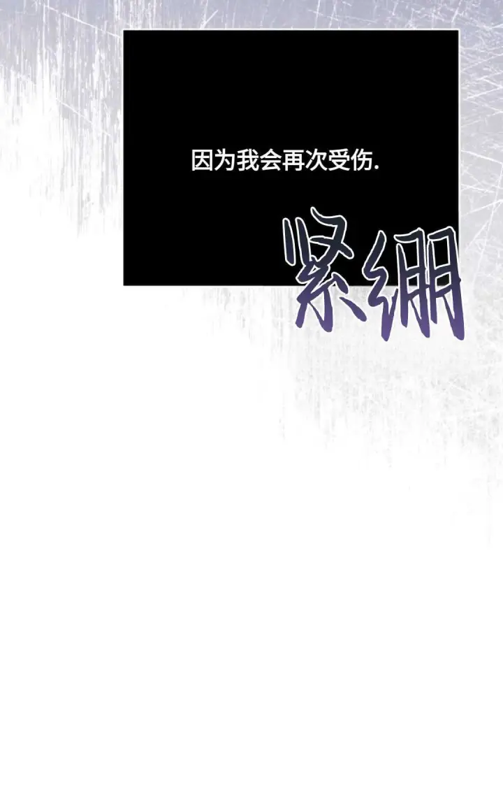 漫画《执着的男主要我成为主角》第04话第81张图