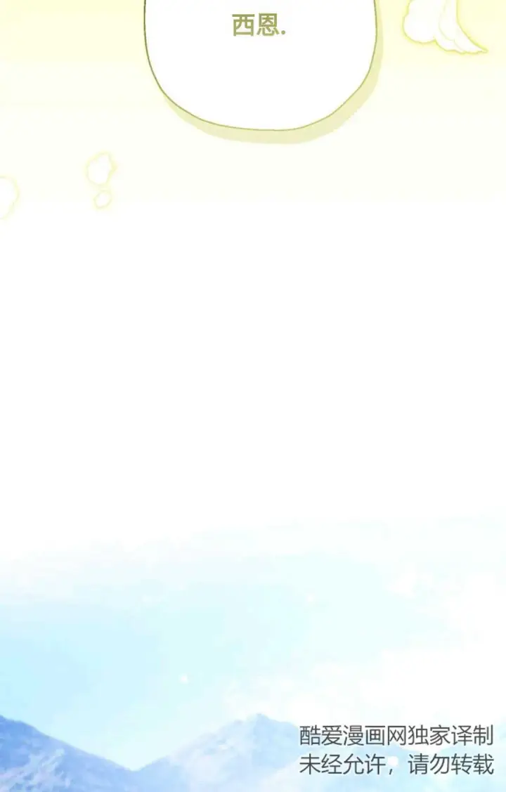 漫画《执着的男主要我成为主角》第04话第88张图