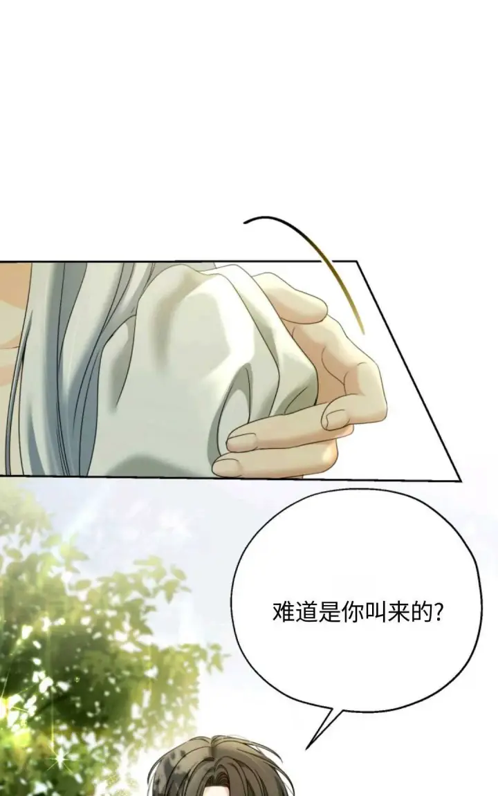 漫画《执着的男主要我成为主角》第04话第9张图