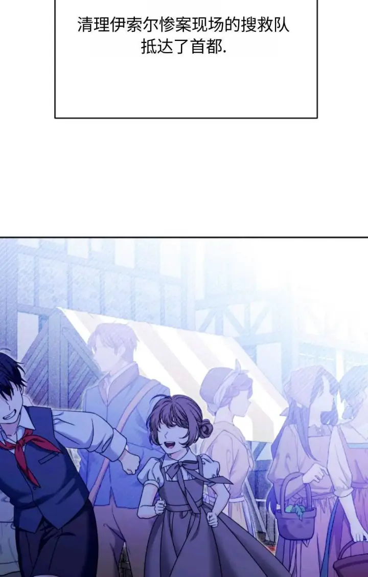 漫画《执着的男主要我成为主角》第04话第90张图