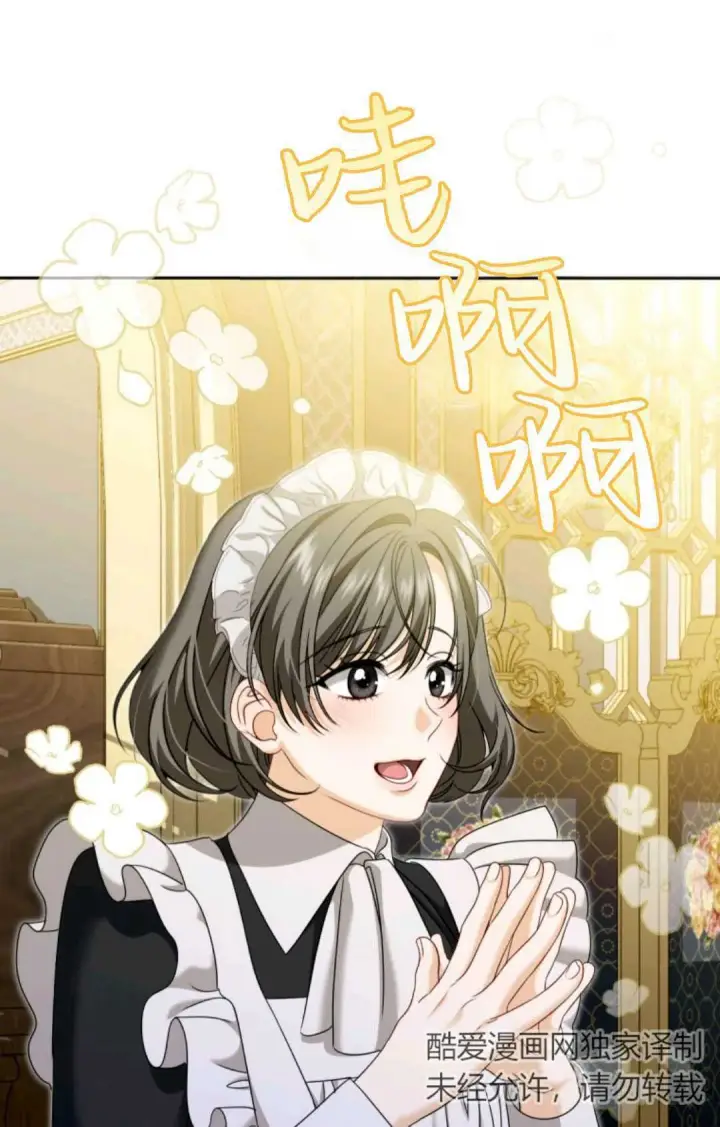 漫画《执着的男主要我成为主角》第04话第93张图