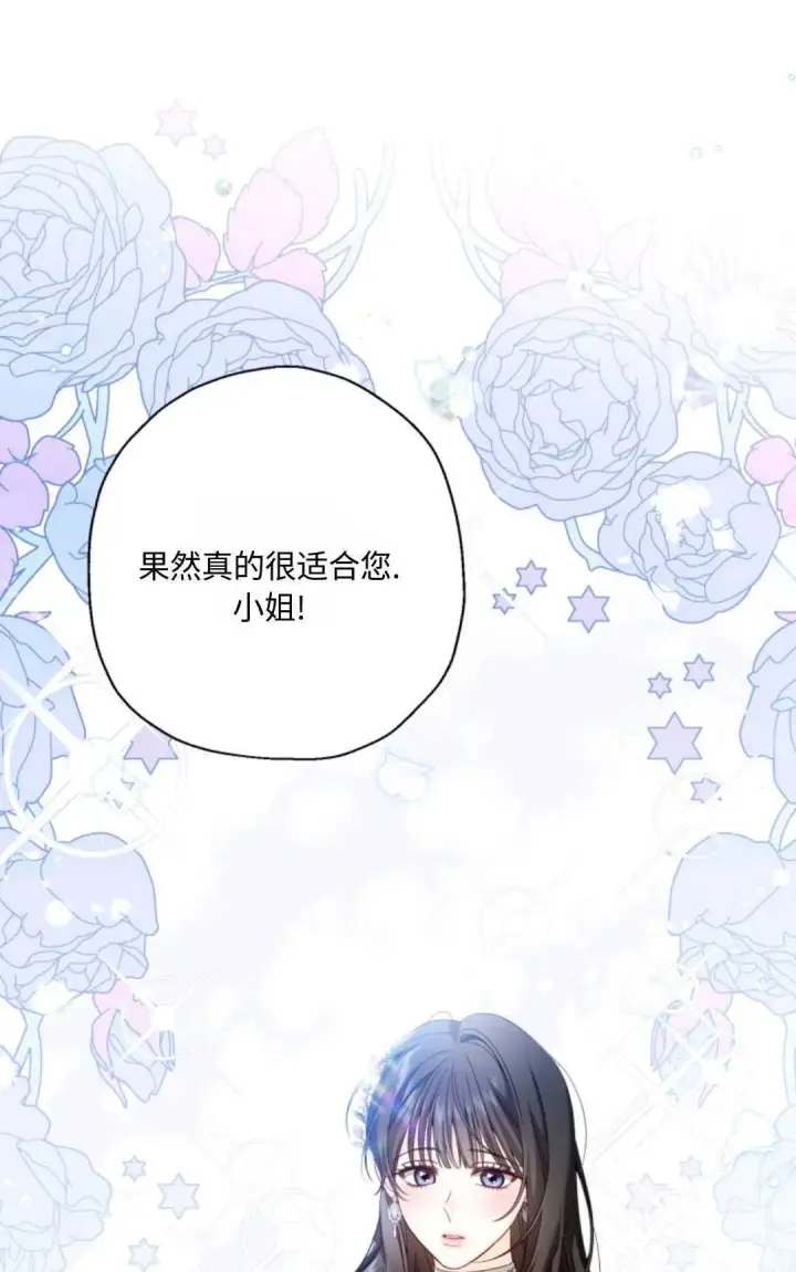 漫画《执着的男主要我成为主角》第04话第98张图