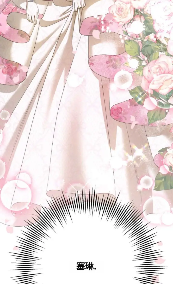 漫画《执着的男主要我成为主角》第05话第104张图