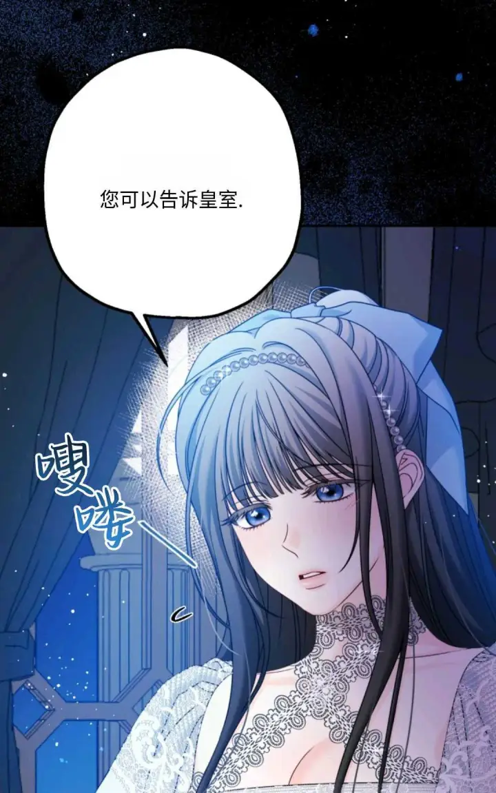 漫画《执着的男主要我成为主角》第05话第15张图