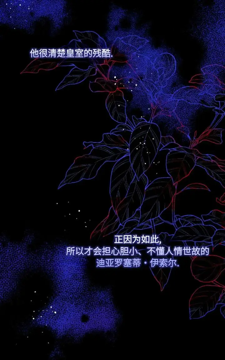 漫画《执着的男主要我成为主角》第05话第19张图