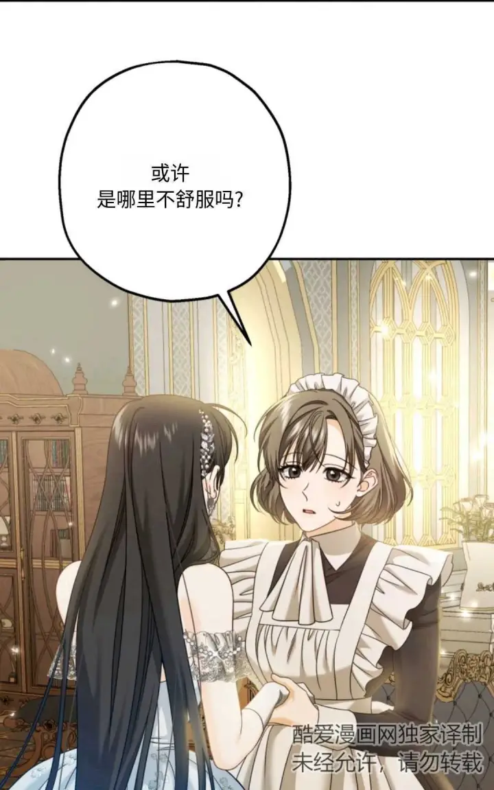 漫画《执着的男主要我成为主角》第05话第25张图