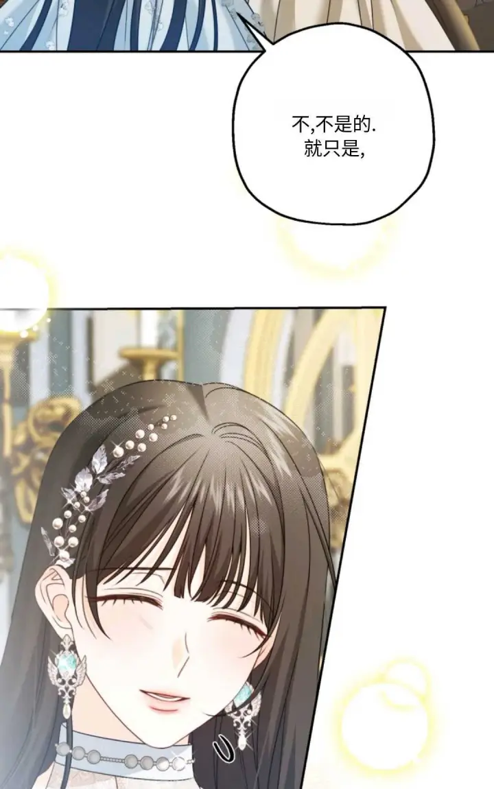 漫画《执着的男主要我成为主角》第05话第26张图