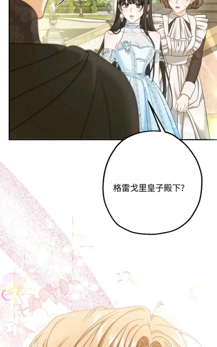 漫画《执着的男主要我成为主角》第05话第31张图