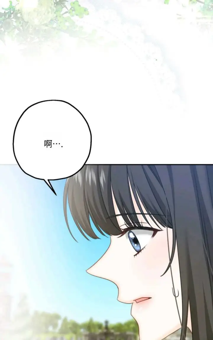 漫画《执着的男主要我成为主角》第05话第36张图