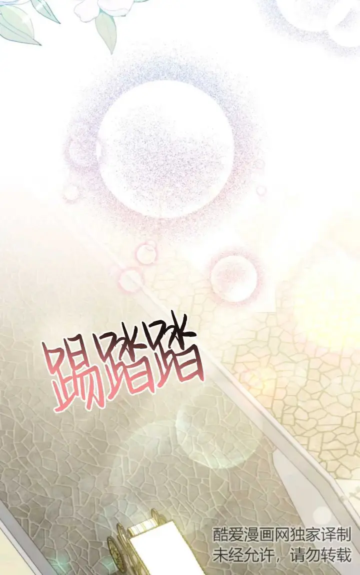 漫画《执着的男主要我成为主角》第05话第39张图