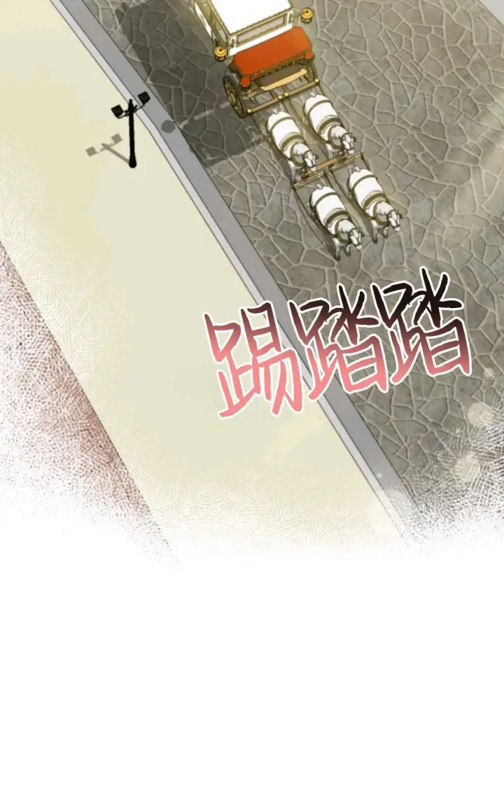 漫画《执着的男主要我成为主角》第05话第40张图