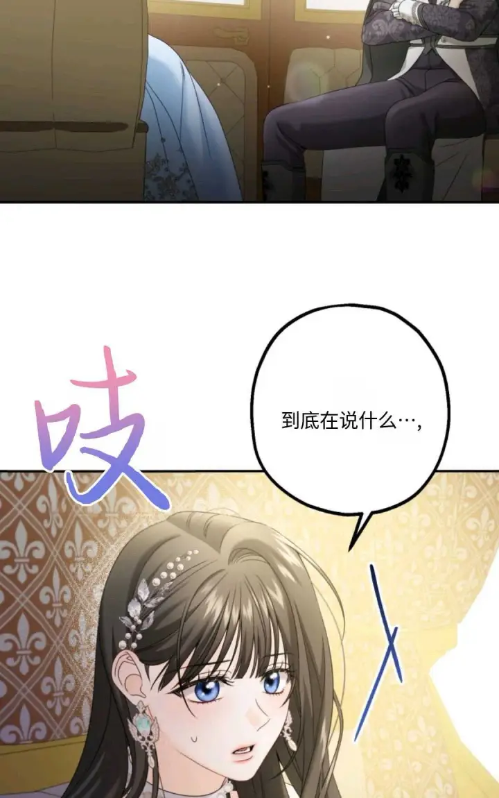 漫画《执着的男主要我成为主角》第05话第46张图