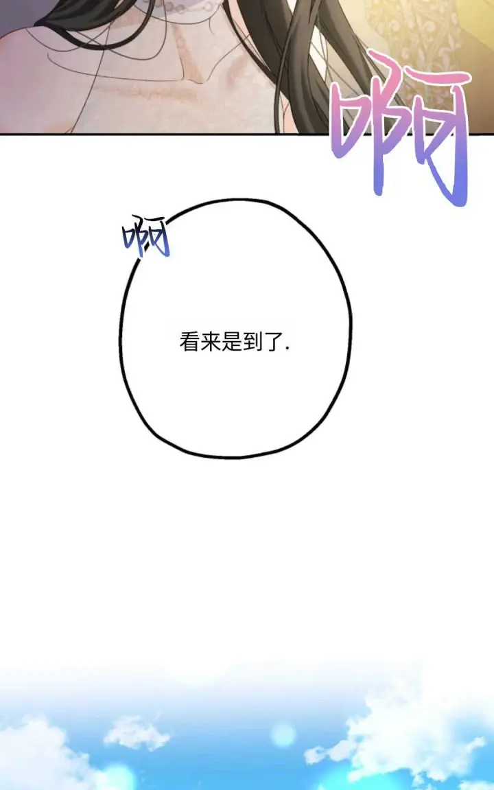 漫画《执着的男主要我成为主角》第05话第47张图