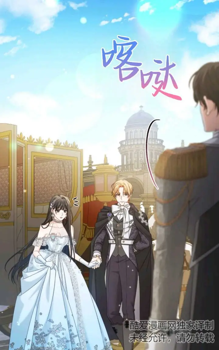 漫画《执着的男主要我成为主角》第05话第48张图