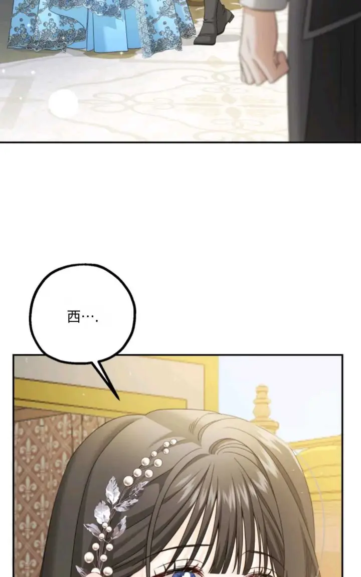 漫画《执着的男主要我成为主角》第05话第49张图