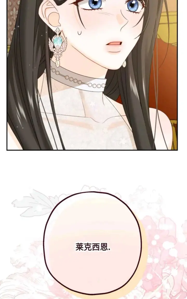 漫画《执着的男主要我成为主角》第05话第50张图