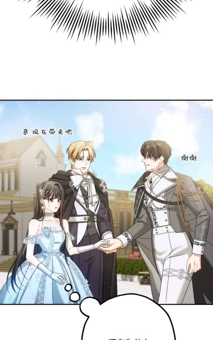 漫画《执着的男主要我成为主角》第05话第53张图