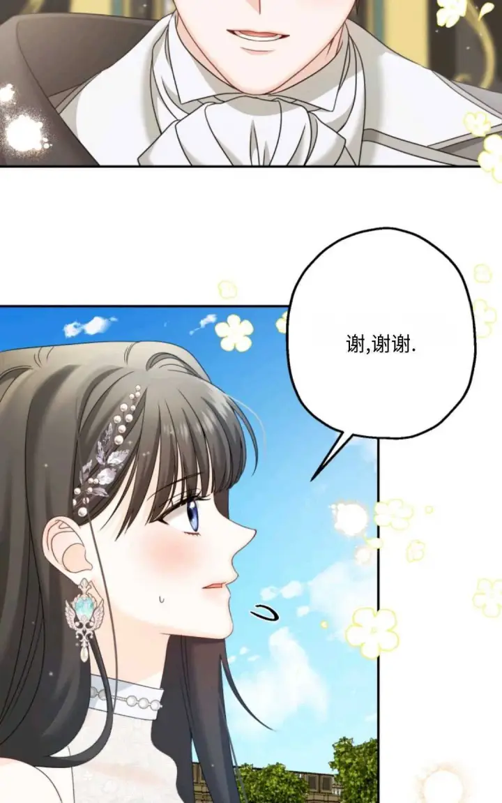 漫画《执着的男主要我成为主角》第05话第55张图