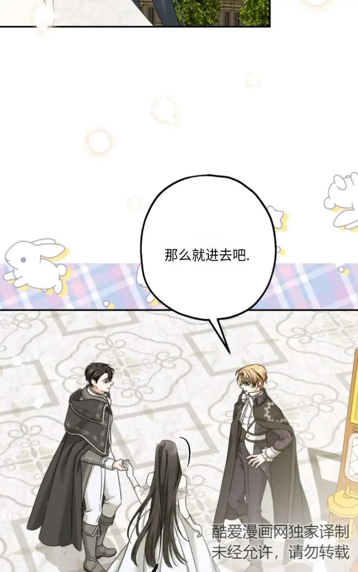 漫画《执着的男主要我成为主角》第05话第56张图
