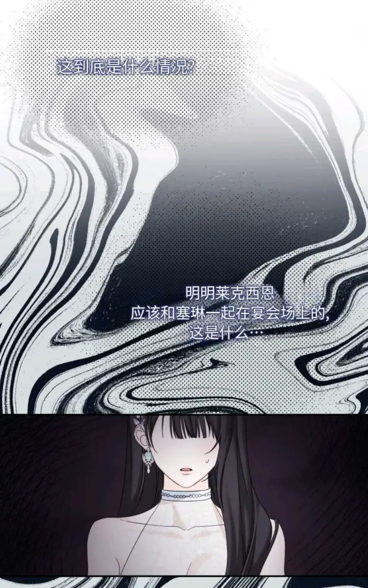 漫画《执着的男主要我成为主角》第05话第58张图