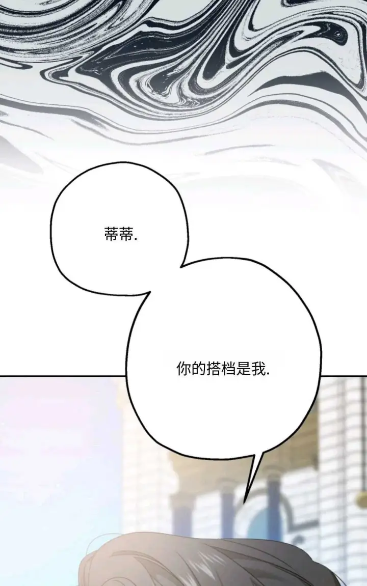 漫画《执着的男主要我成为主角》第05话第59张图