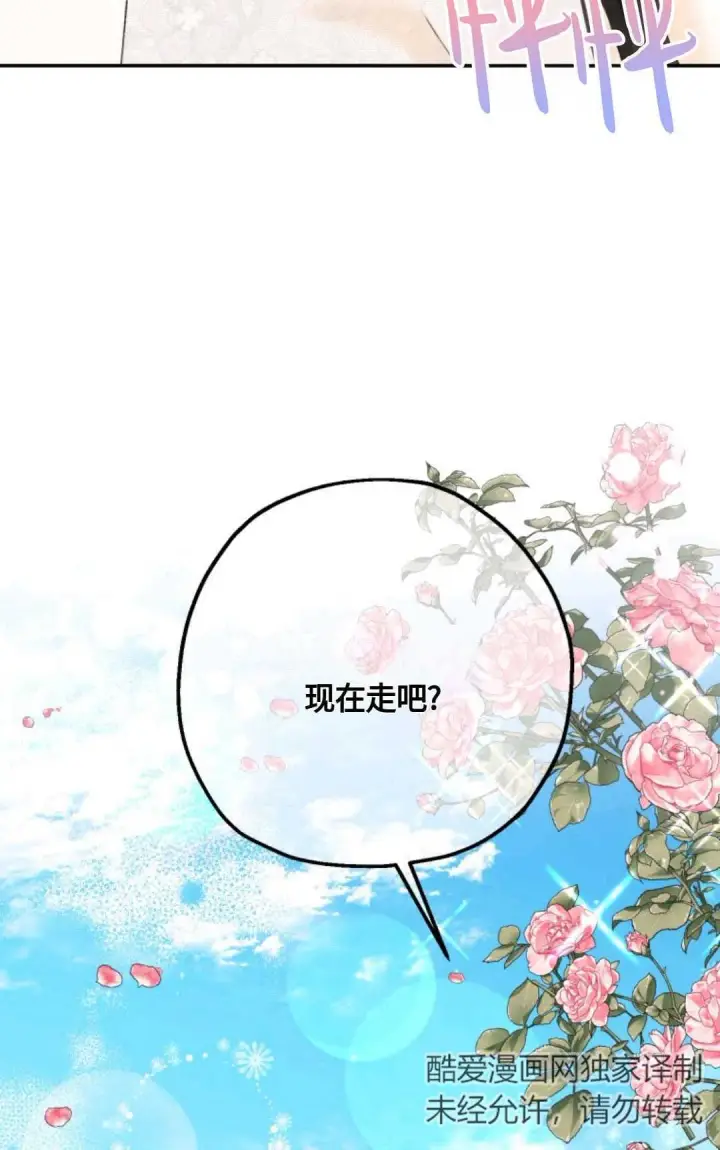 漫画《执着的男主要我成为主角》第05话第62张图