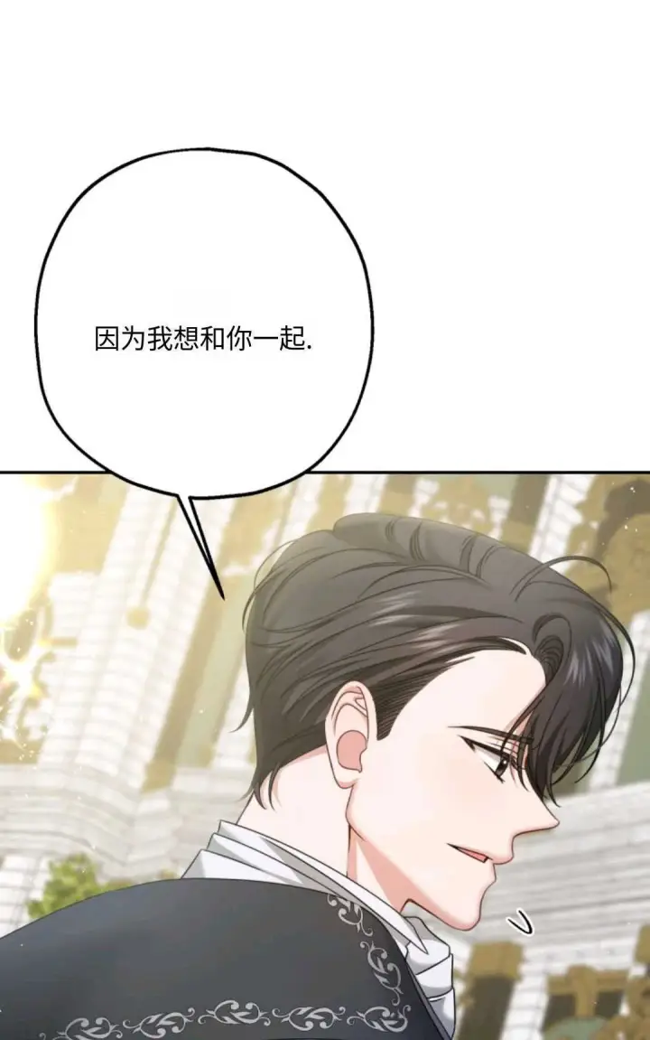 漫画《执着的男主要我成为主角》第05话第65张图