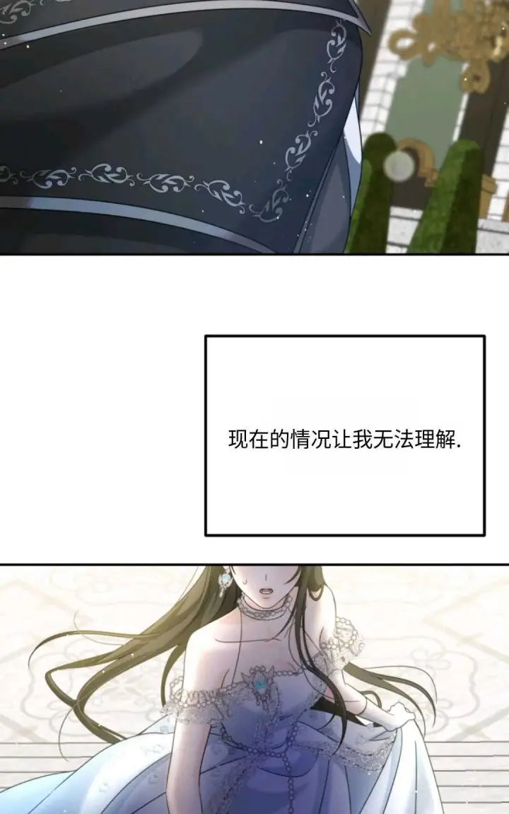 漫画《执着的男主要我成为主角》第05话第66张图