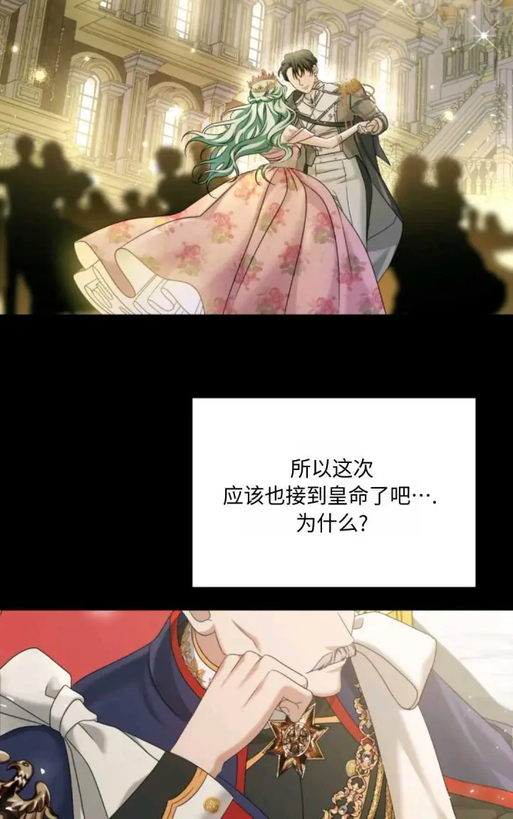 漫画《执着的男主要我成为主角》第05话第68张图