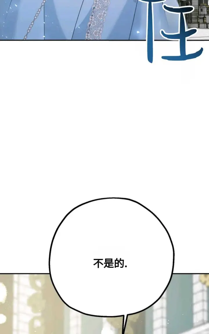 漫画《执着的男主要我成为主角》第05话第73张图