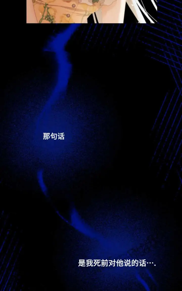 漫画《执着的男主要我成为主角》第05话第81张图