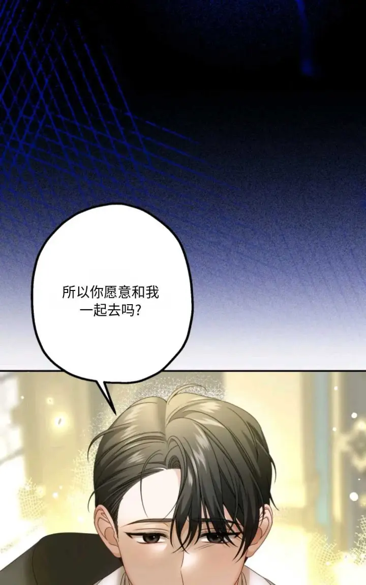 漫画《执着的男主要我成为主角》第05话第82张图