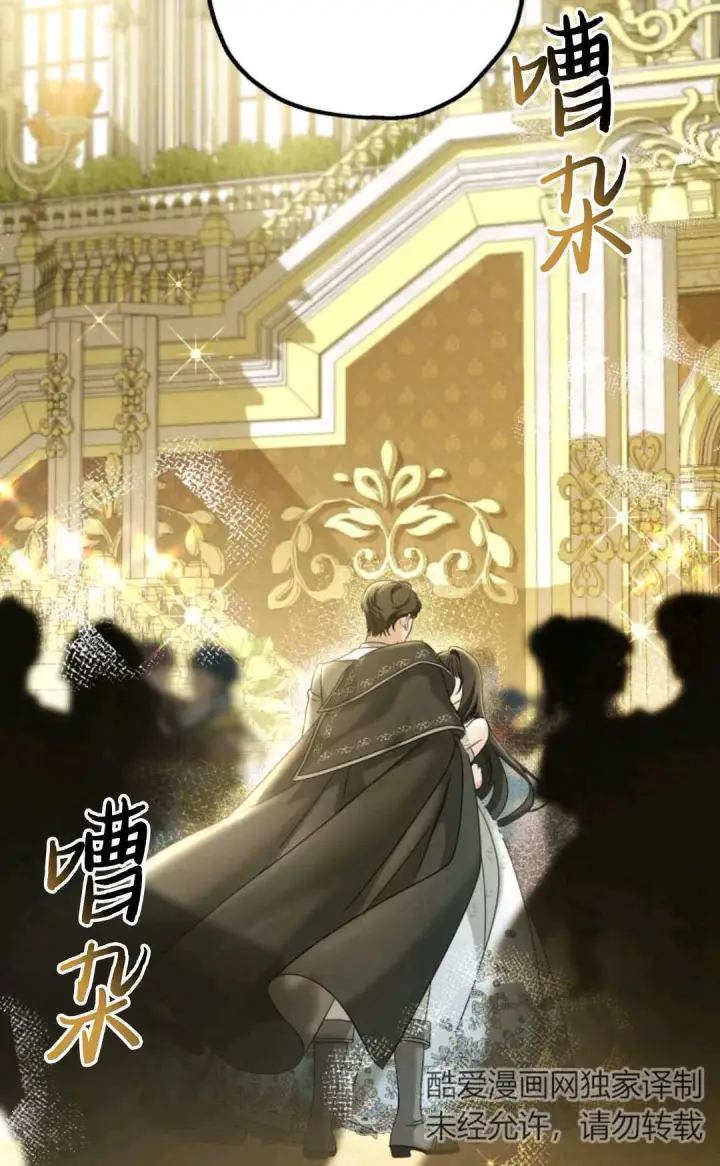 漫画《执着的男主要我成为主角》第05话第85张图