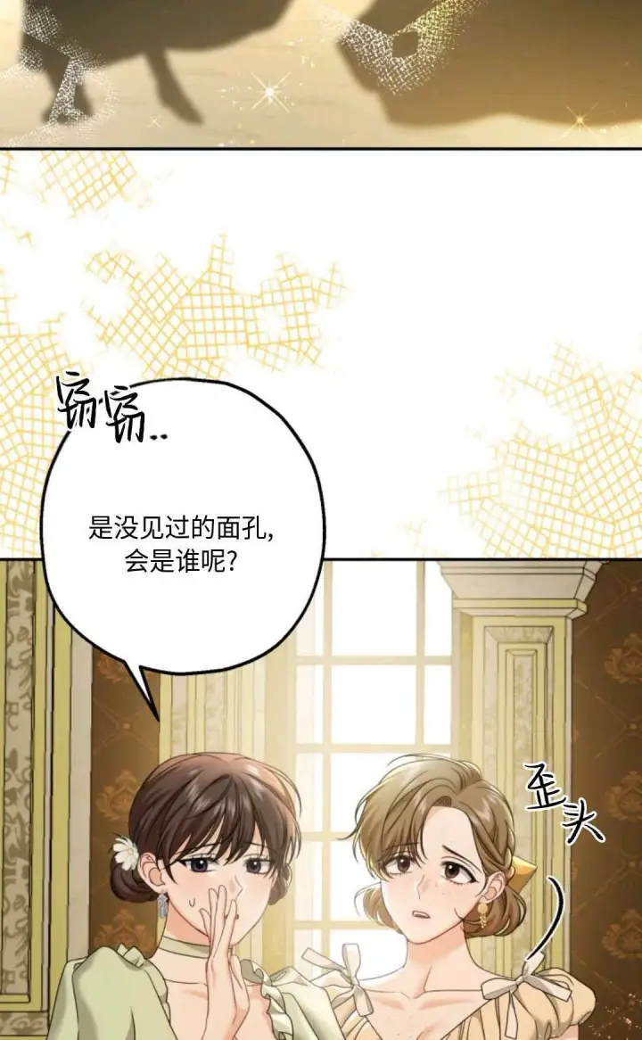 漫画《执着的男主要我成为主角》第05话第86张图