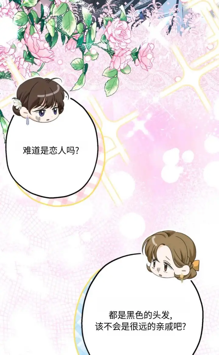 漫画《执着的男主要我成为主角》第05话第89张图
