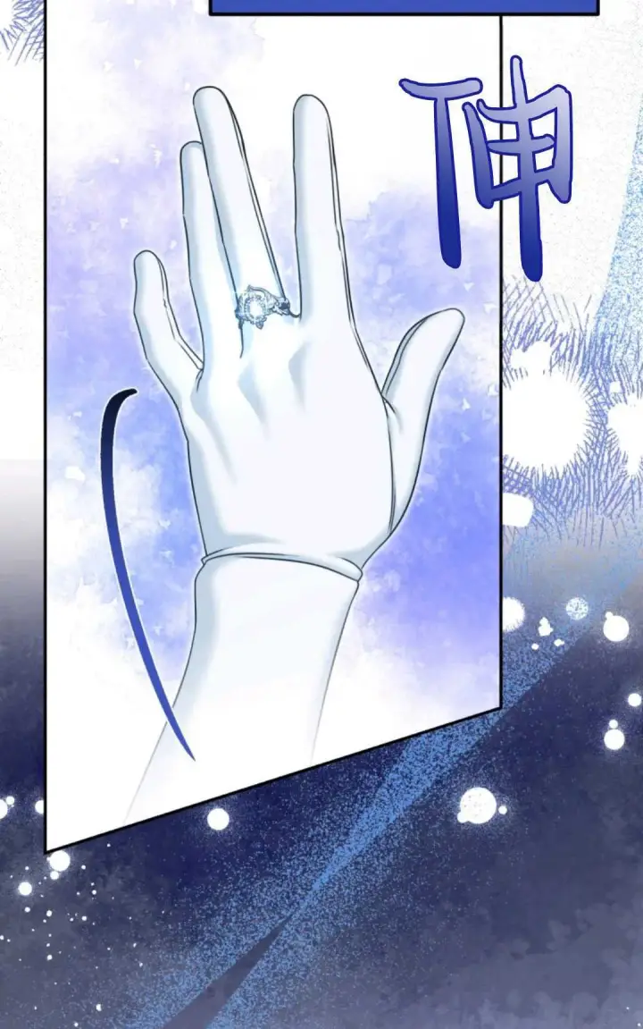 漫画《执着的男主要我成为主角》第05话第9张图