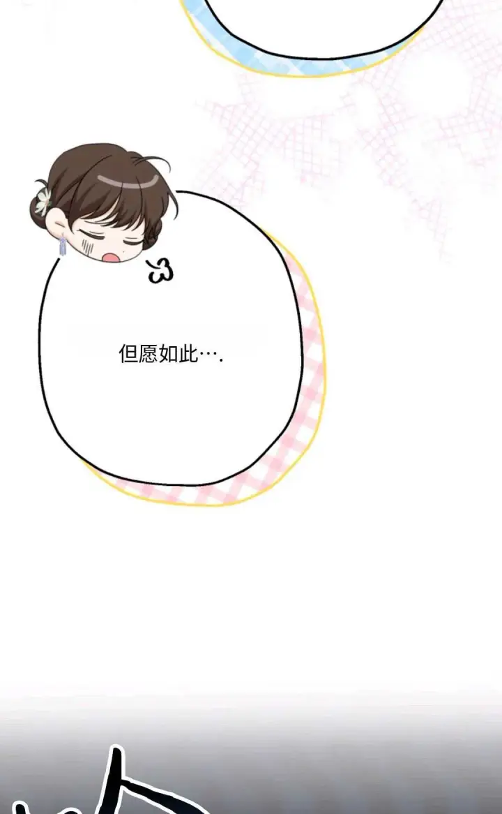 漫画《执着的男主要我成为主角》第05话第90张图