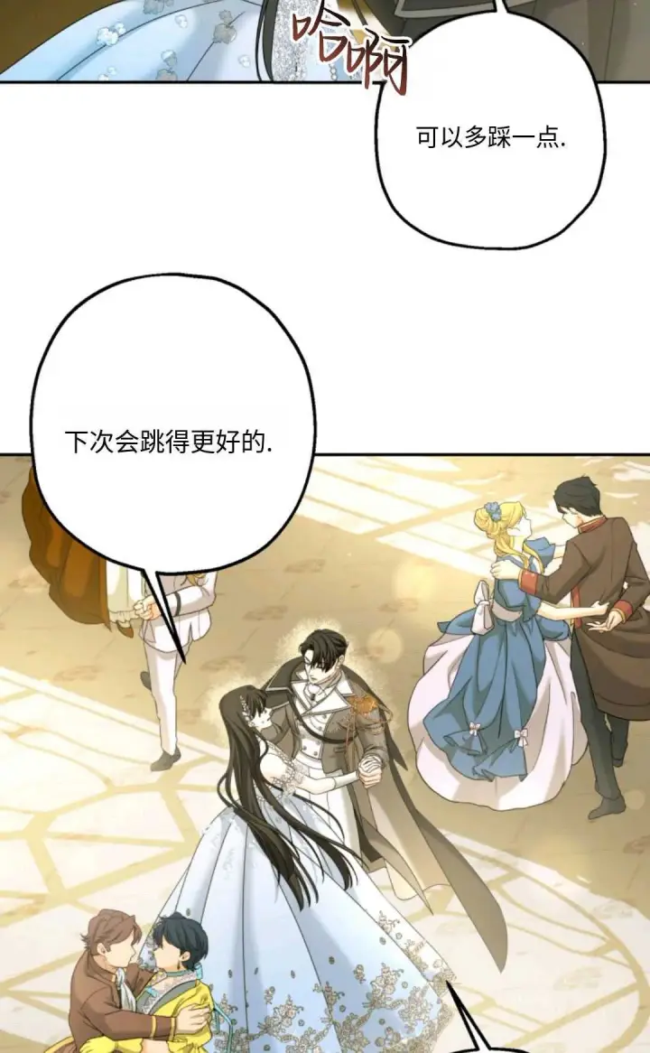 漫画《执着的男主要我成为主角》第05话第94张图