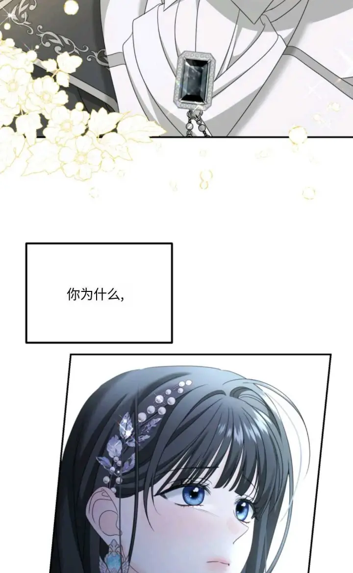 漫画《执着的男主要我成为主角》第05话第96张图