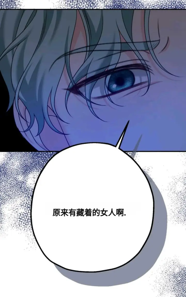 漫画《执着的男主要我成为主角》第06话第10张图