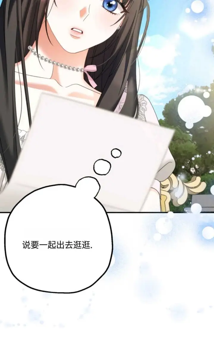 漫画《执着的男主要我成为主角》第06话第101张图
