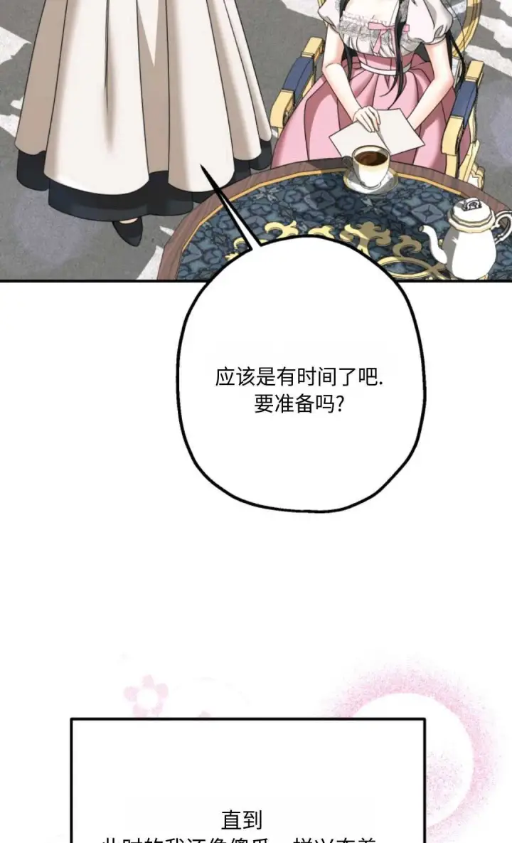 漫画《执着的男主要我成为主角》第06话第103张图