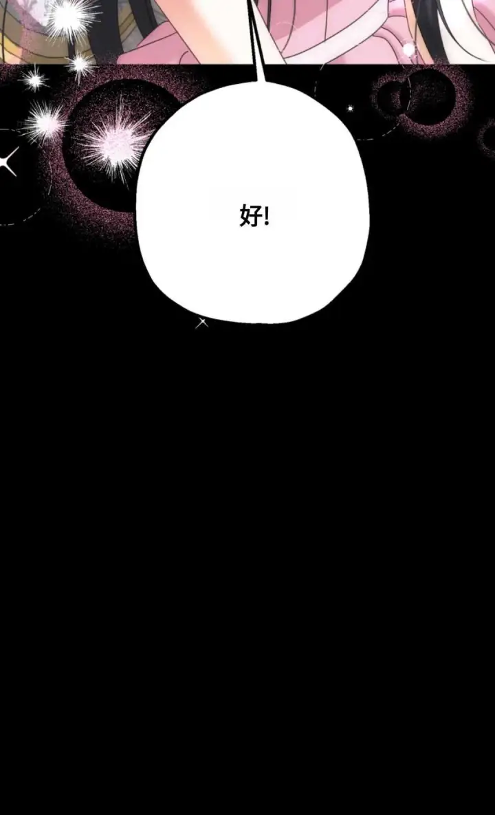 漫画《执着的男主要我成为主角》第06话第105张图