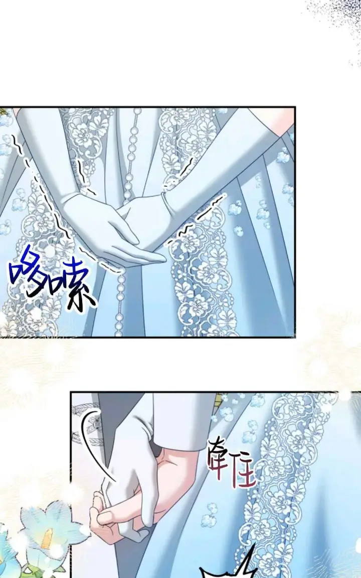 漫画《执着的男主要我成为主角》第06话第11张图