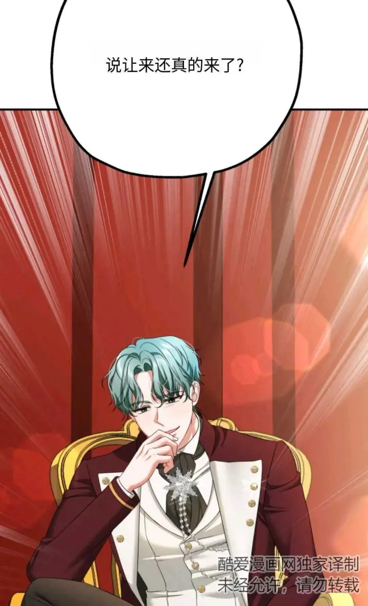 漫画《执着的男主要我成为主角》第06话第110张图